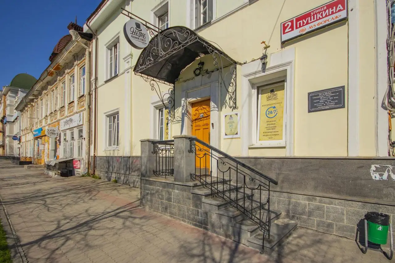 Екатеринбург: Bed and Breakfast на Пушкина