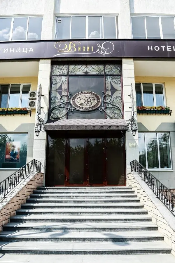 Екатеринбург: Визит