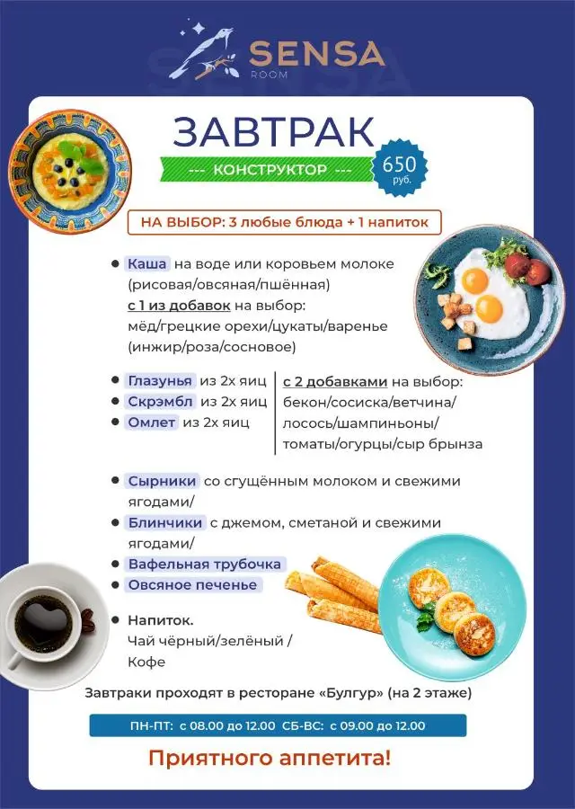 Екатеринбург: Апарт-отель Sensa Room