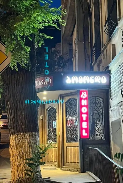 Тбилиси: Отель Beaumonde Tbilisi