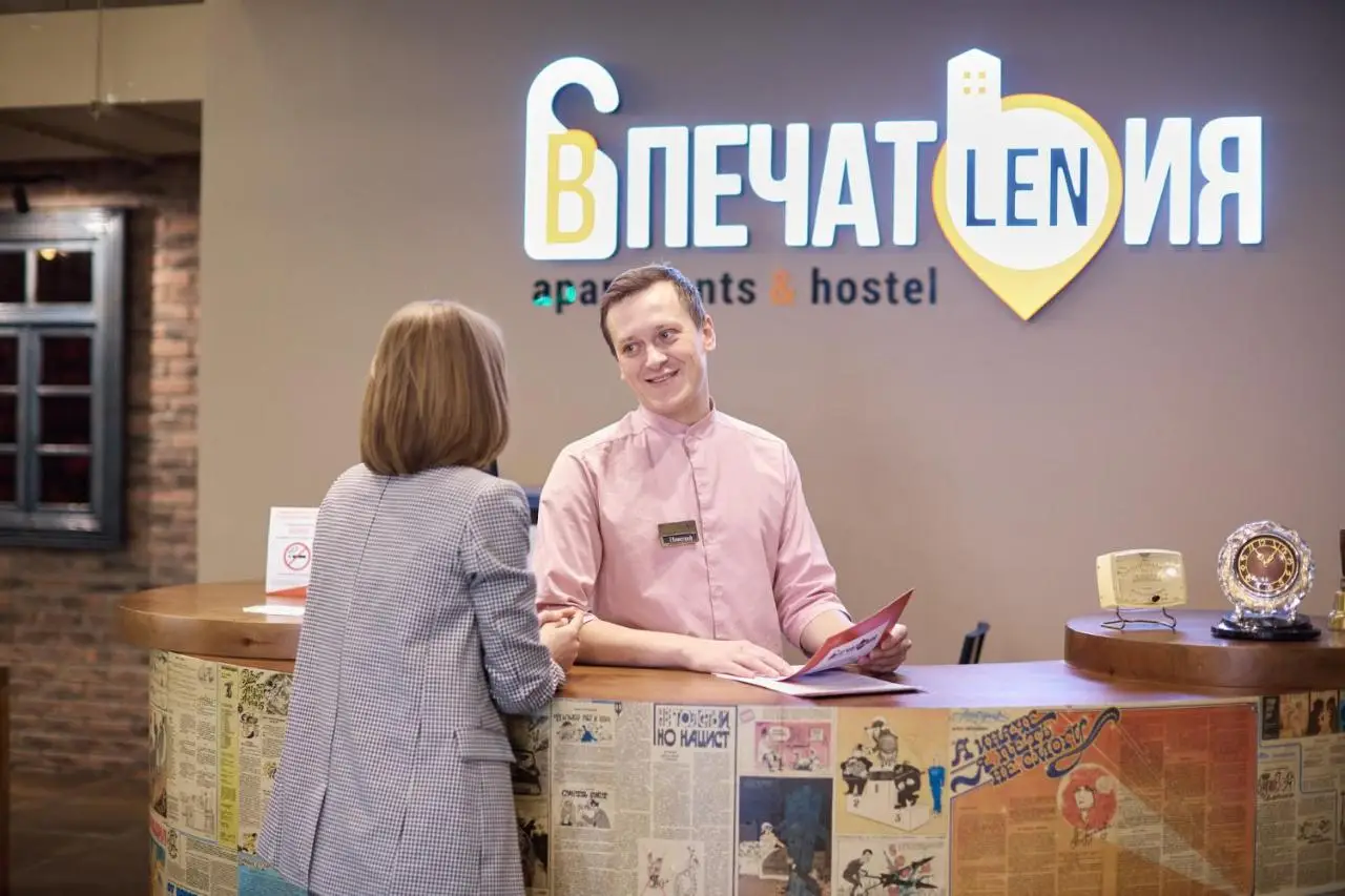 Екатеринбург: Хостел Впечатления