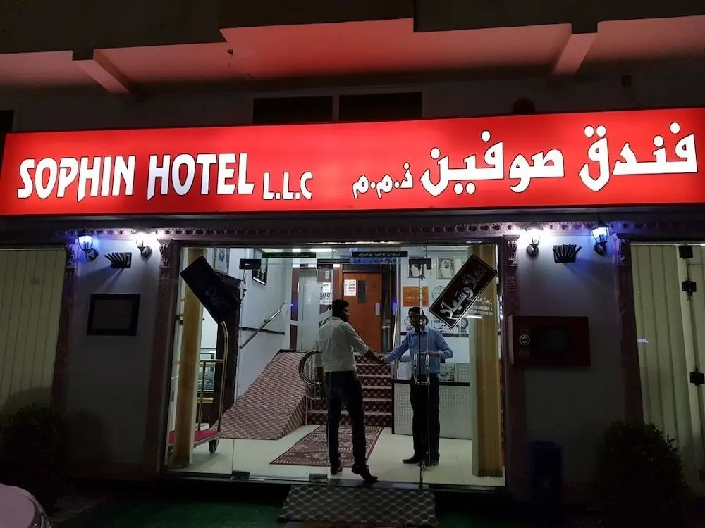 Шарджа: Sophin Hotel