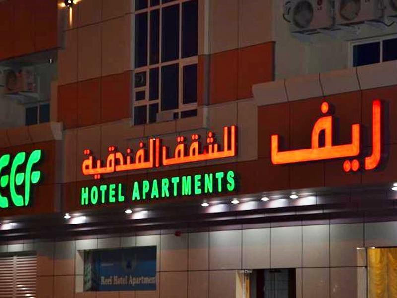 Reef Hotel Apartments 2 — фото 1
