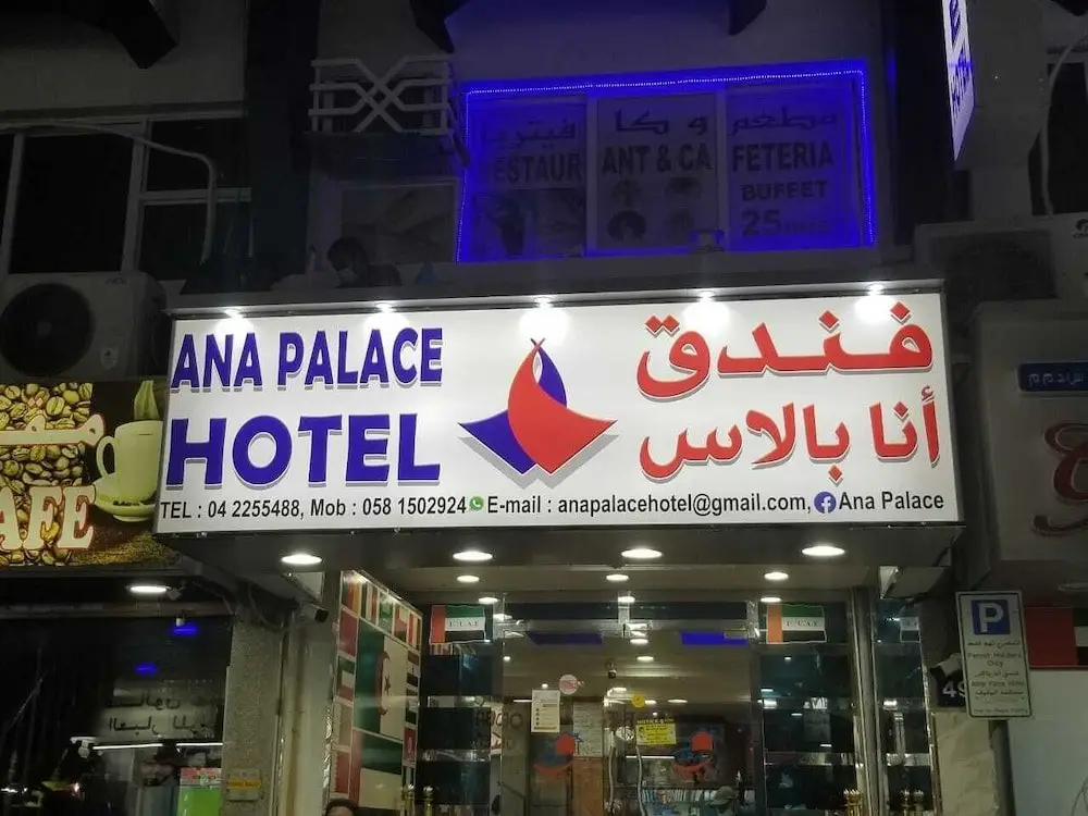 Ana Palace — фото 1