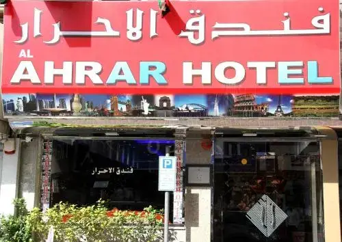 Al Ahrar Hotel — фото 1