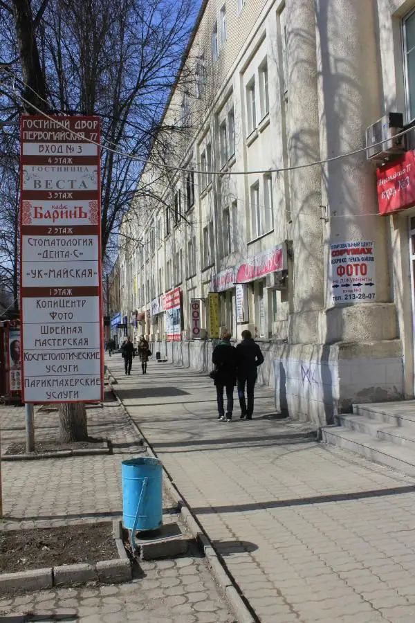 Екатеринбург: Отель Веста