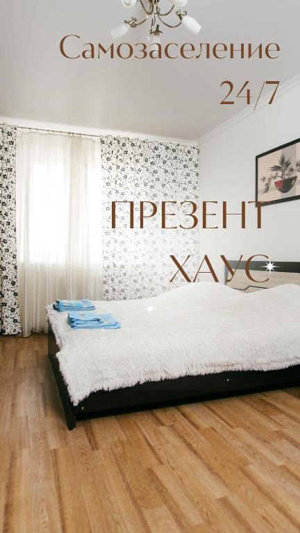 Тамбов: Квартира ПрезентХаус на Вадима Подбельского 97