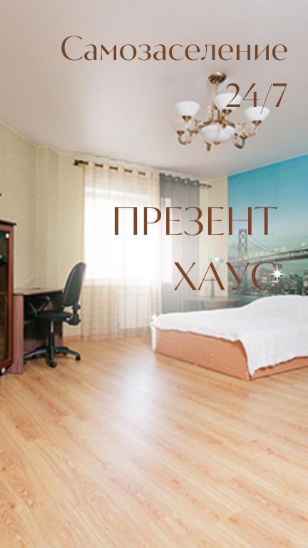 Тамбов: Квартира ПрезентХаус на Горького 20 k45