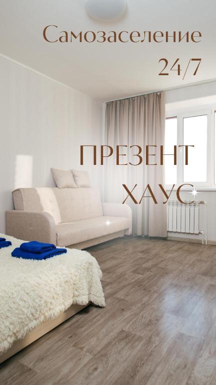 Тамбов: Квартира ПрезентХаус Моршанское шоссе 24м