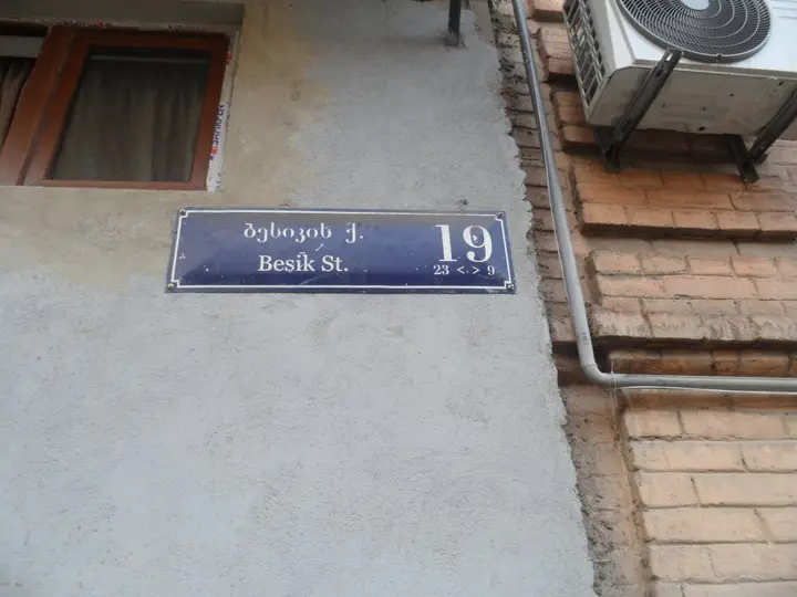 Тбилиси: Апартаменты Sichi on Besiki Street