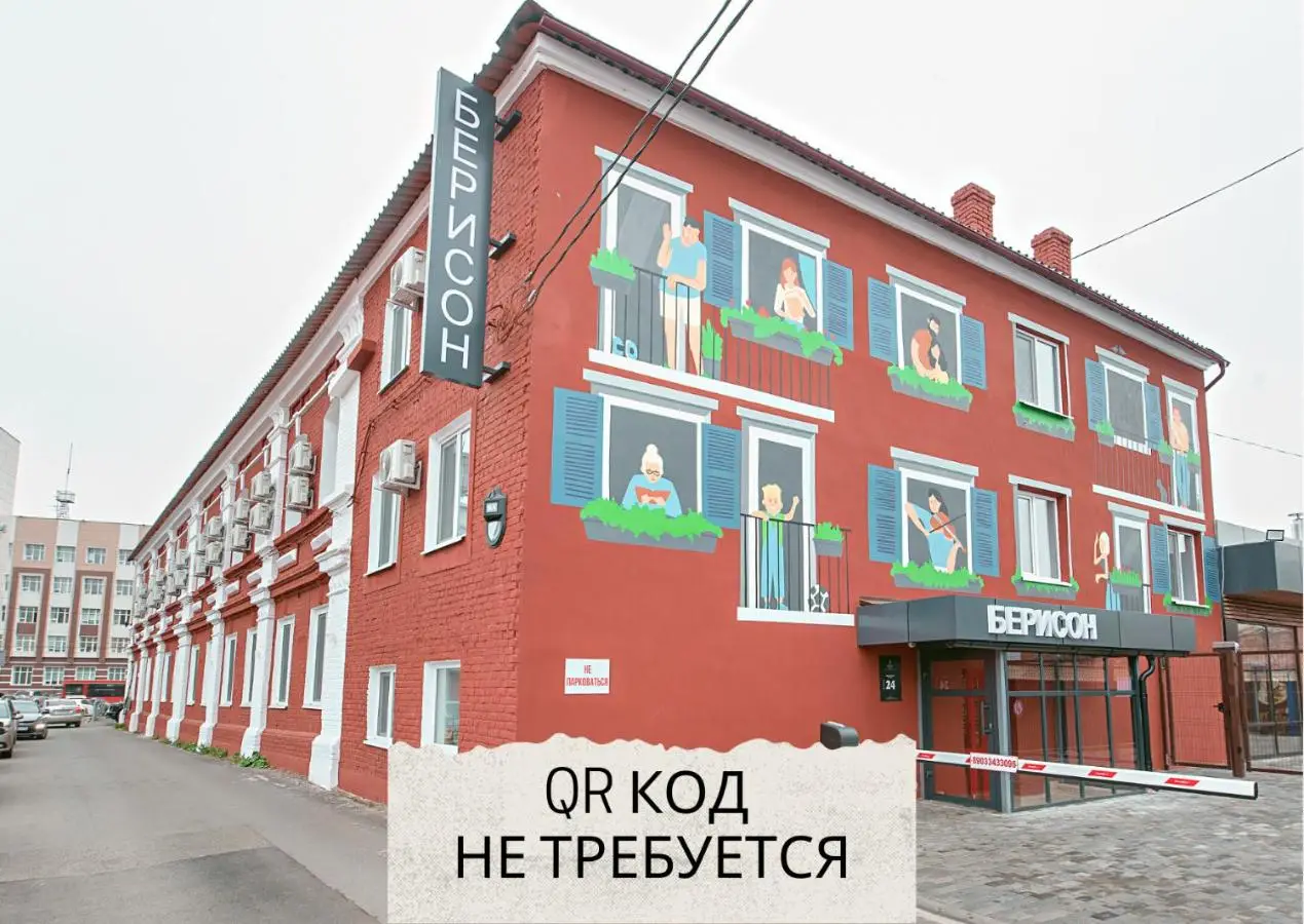 Казань: Отель Берисон на Московской 66а