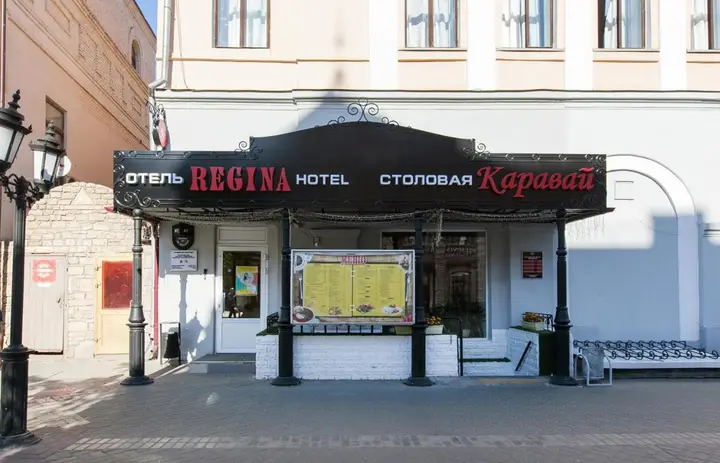Казань: Гостиница Регина - Баумана