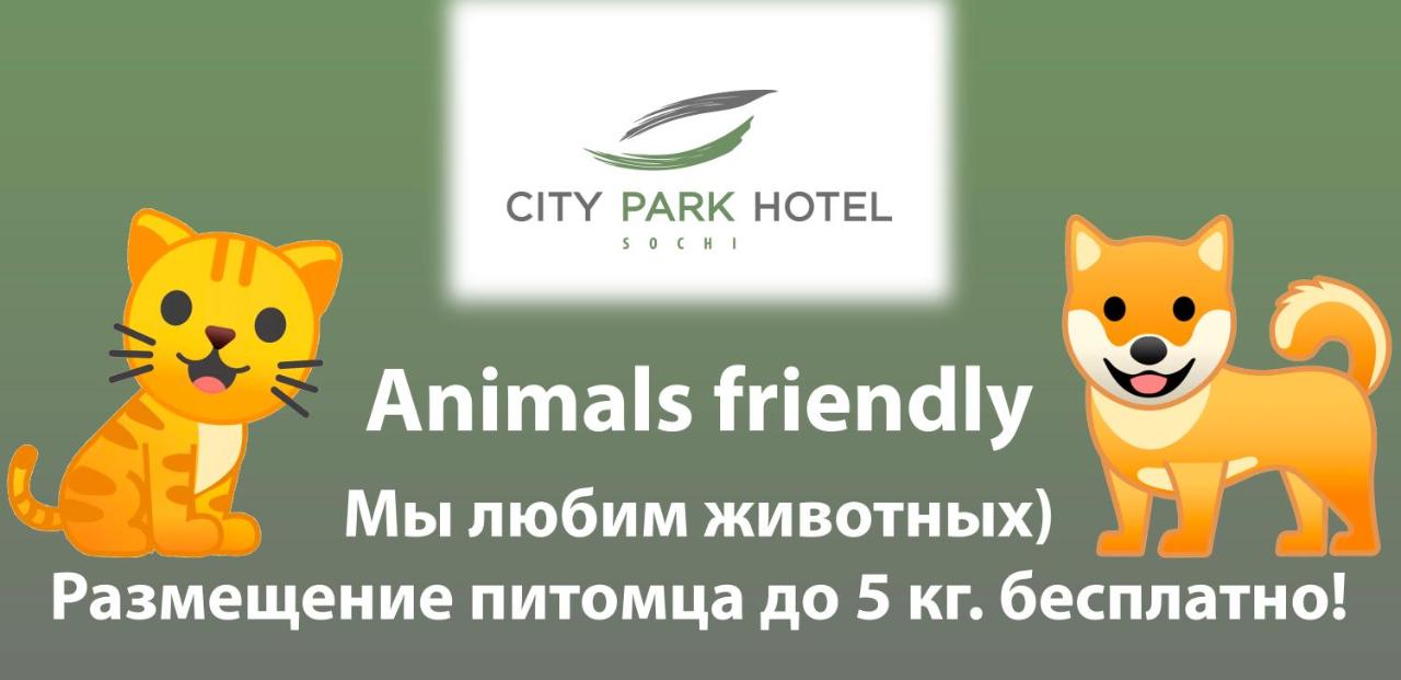 Сочи: Отель City Park Hotel Sochi