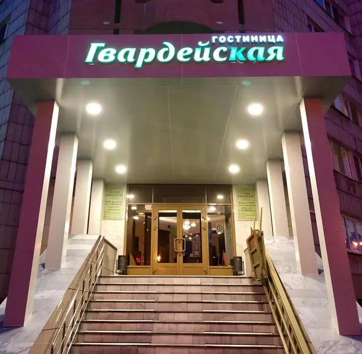 Казань: Отель Гвардейская