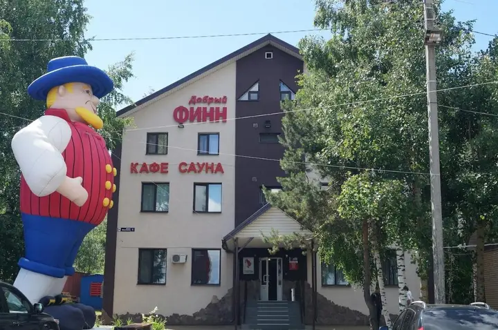 Казань: Отель Добрый Финн