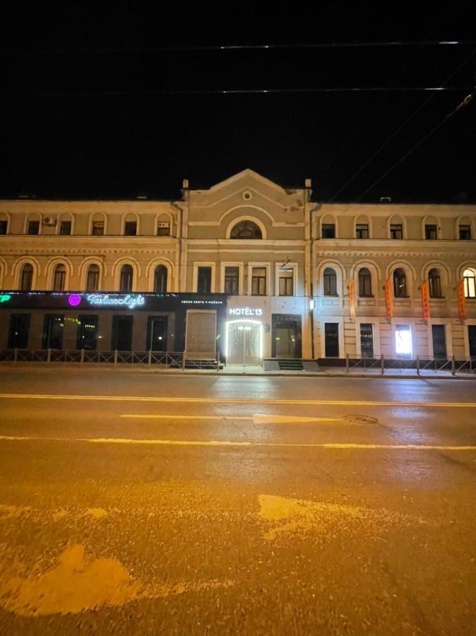 Казань: Мини-Отель Hotel`13