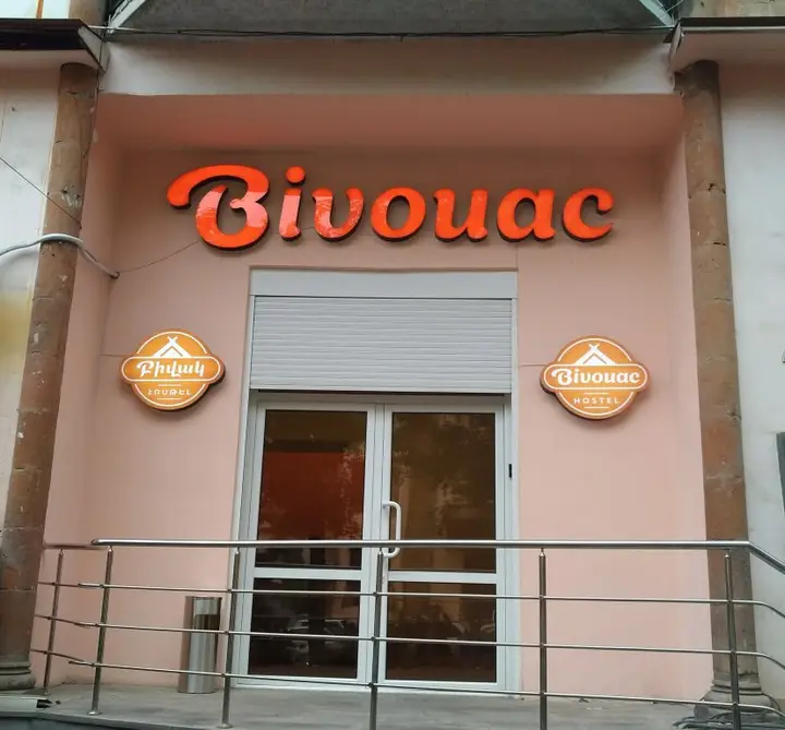 Ереван: Хостел Bivouac