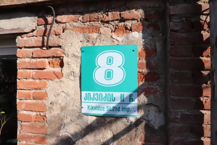 Кутаиси: Гостевой дом Picnic hostel