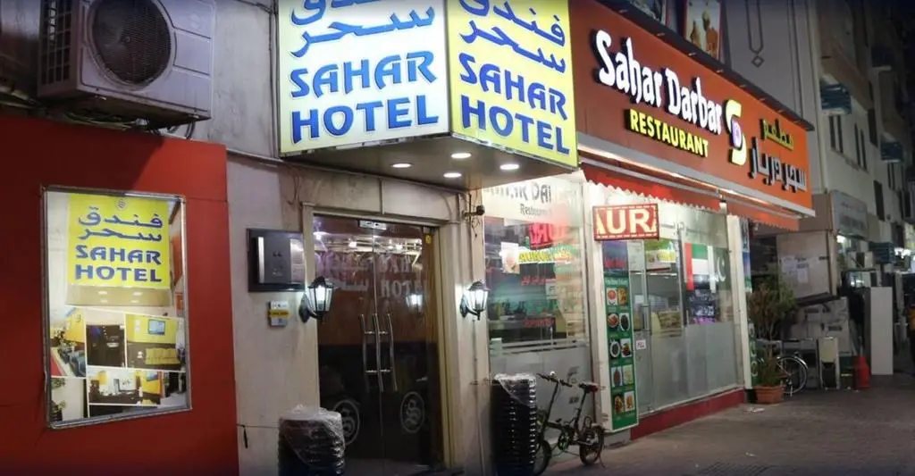 Дубай: Sahar Hotel