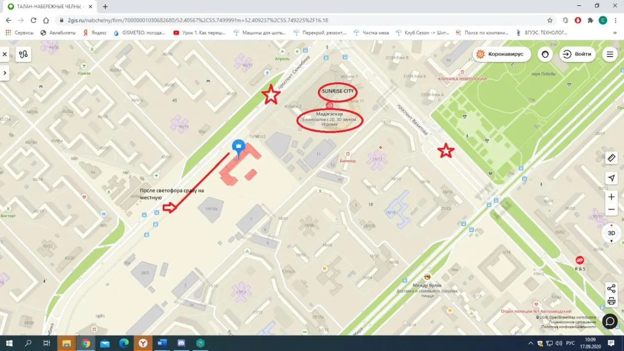 Набережные Челны: Вечер в Сердце города