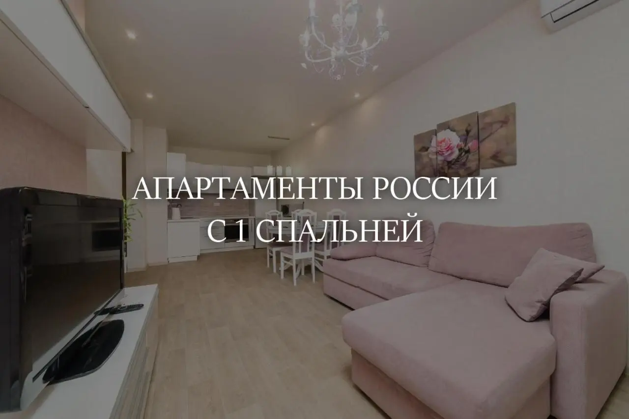 Казань: АПАРТАМЕНТЫ РОССИИ аквапарк