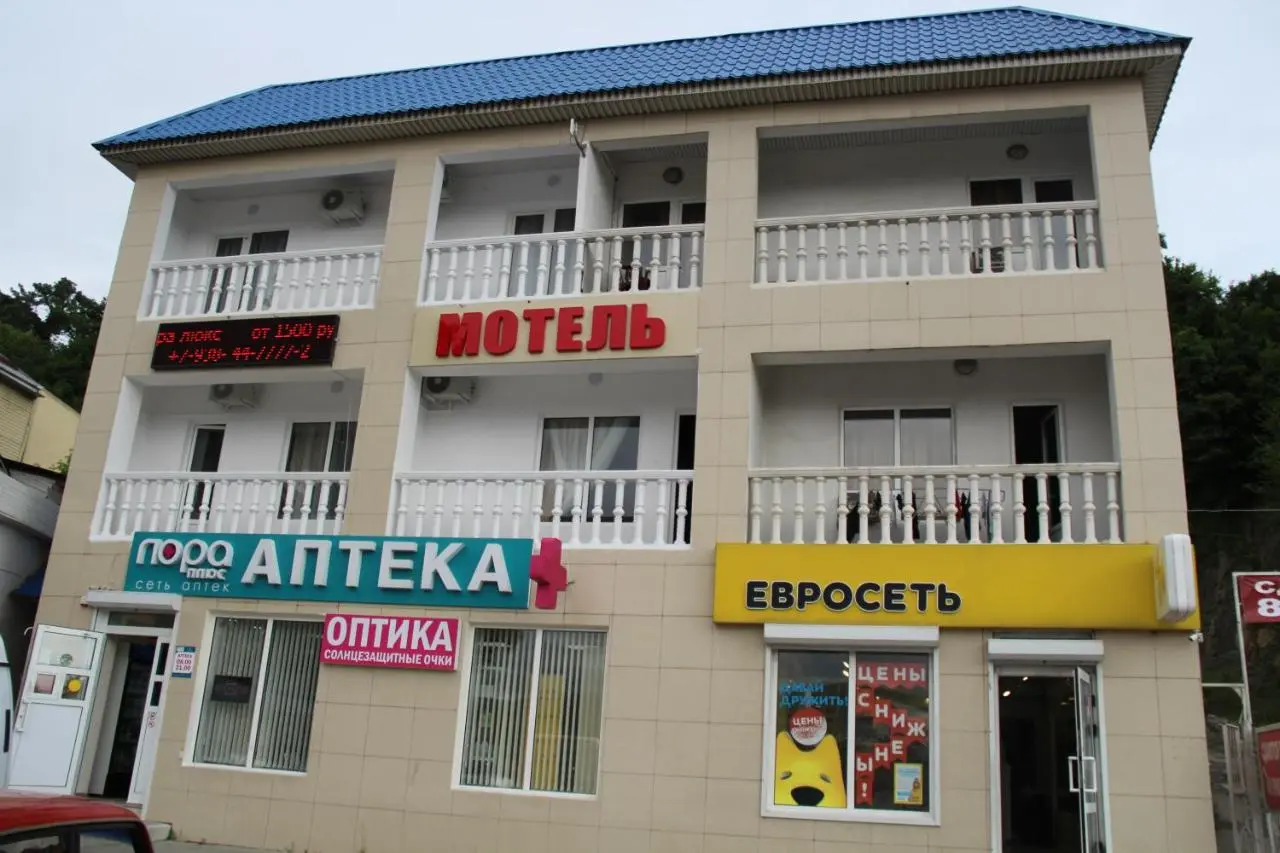 Джубга: Motel