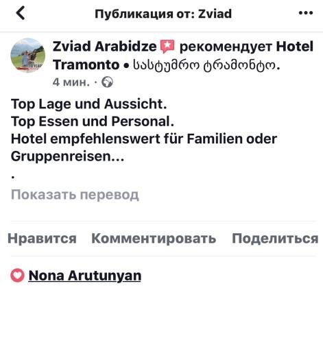 Чакви: Hotel Tramonto