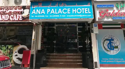 Ana Palace Hotel — фото 1
