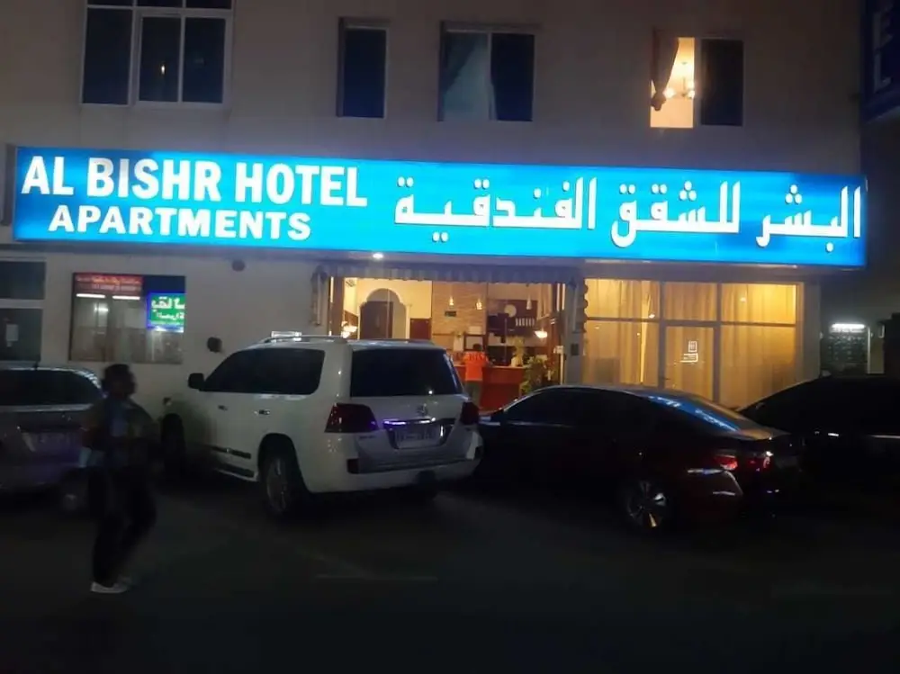 Al Bishr Hotel Apartments — фото 1