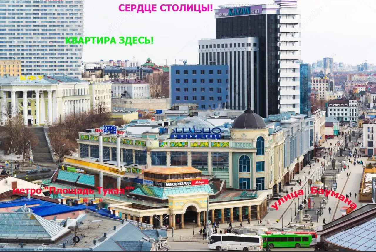 Казань: Panorama Kazan Center