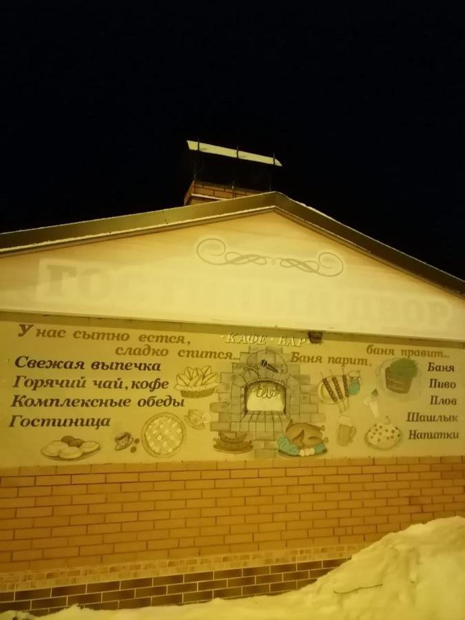 Краснополянское: Гостевой дом Гостиный двор