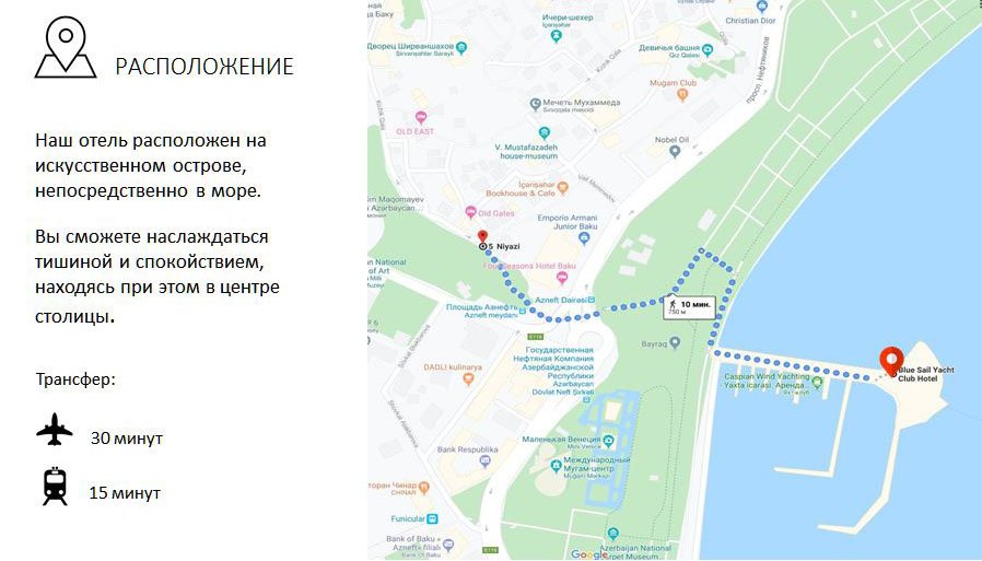Баку: Отель Yacht Club Blue Sail