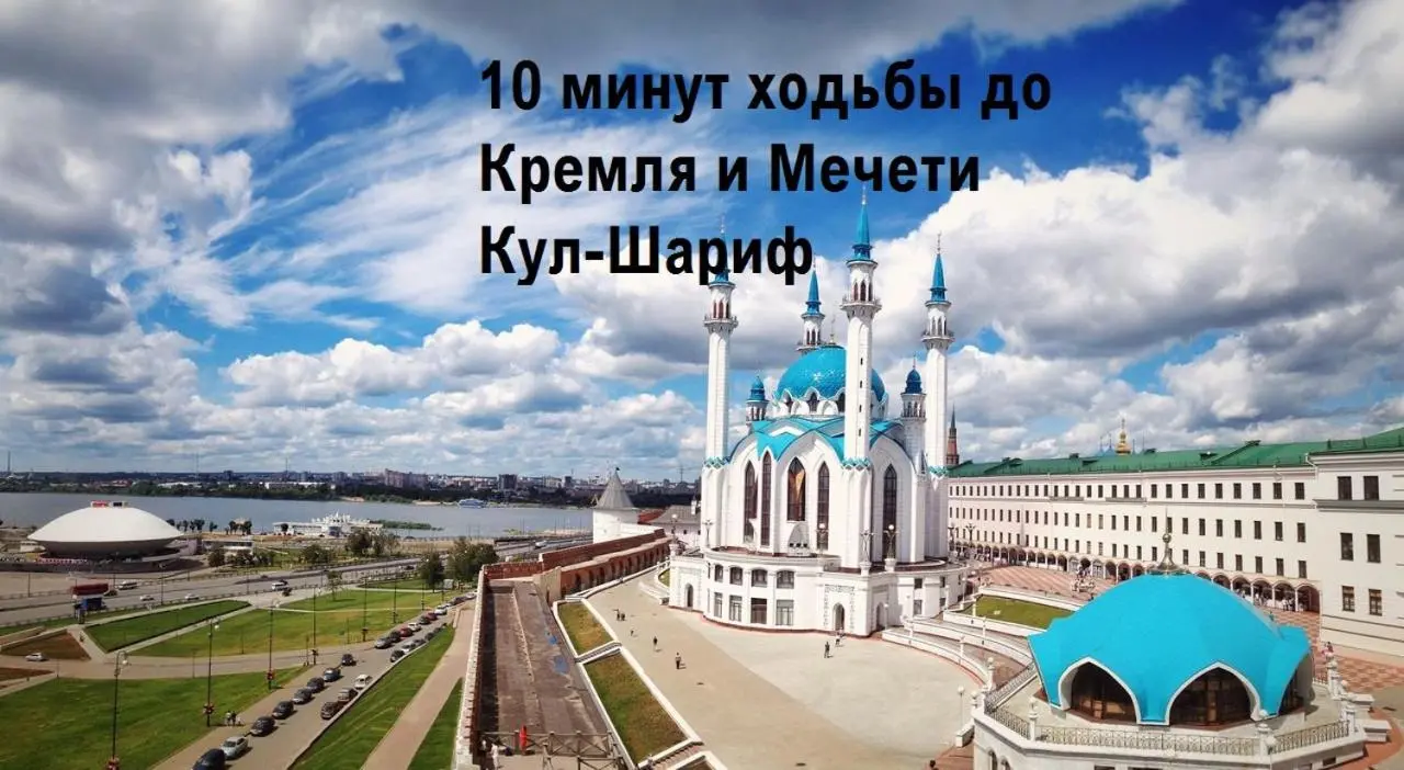 Казань: Kremlin Kazan Apartment