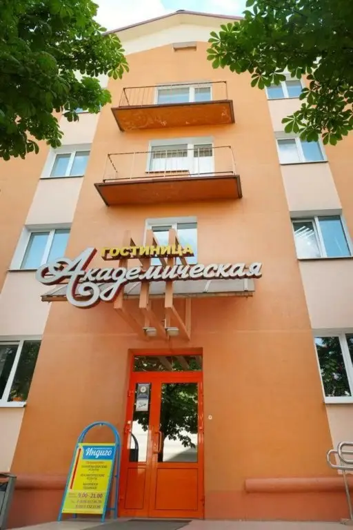 Минск: Гостиница Академическая