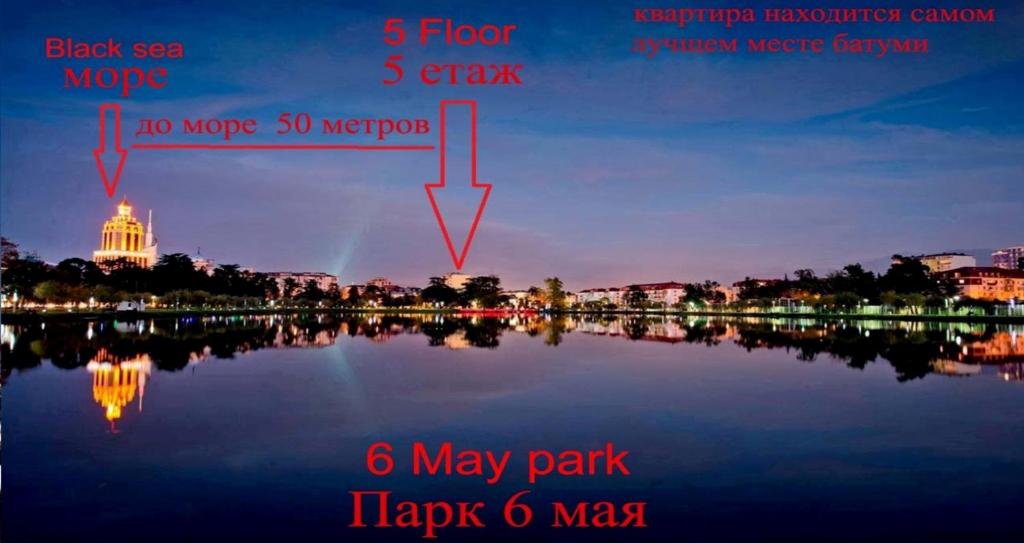 Батуми: Ave memed abashidze 60