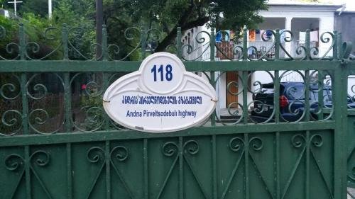 Батуми: Guest House 118