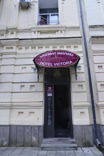 Боржоми: Hotel Victoria
