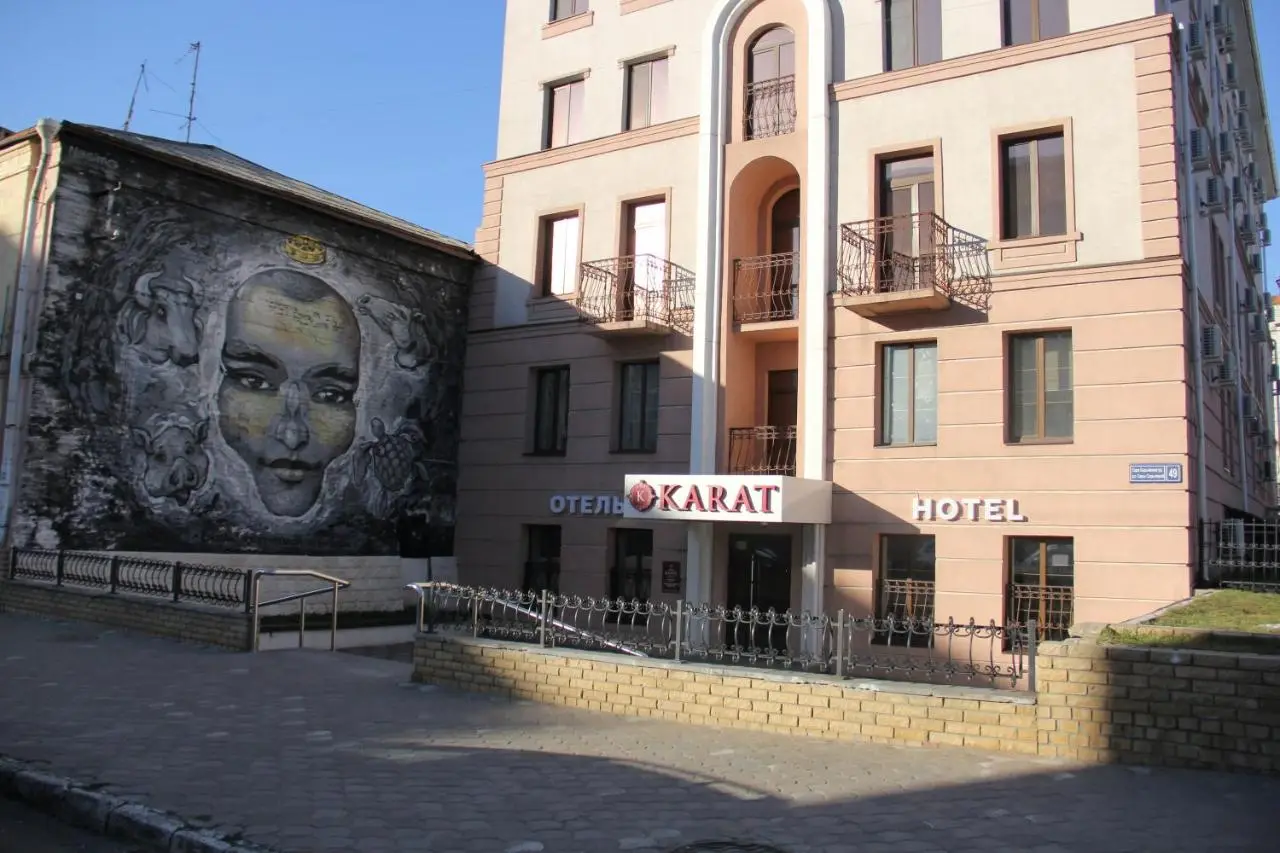Казань: Карат