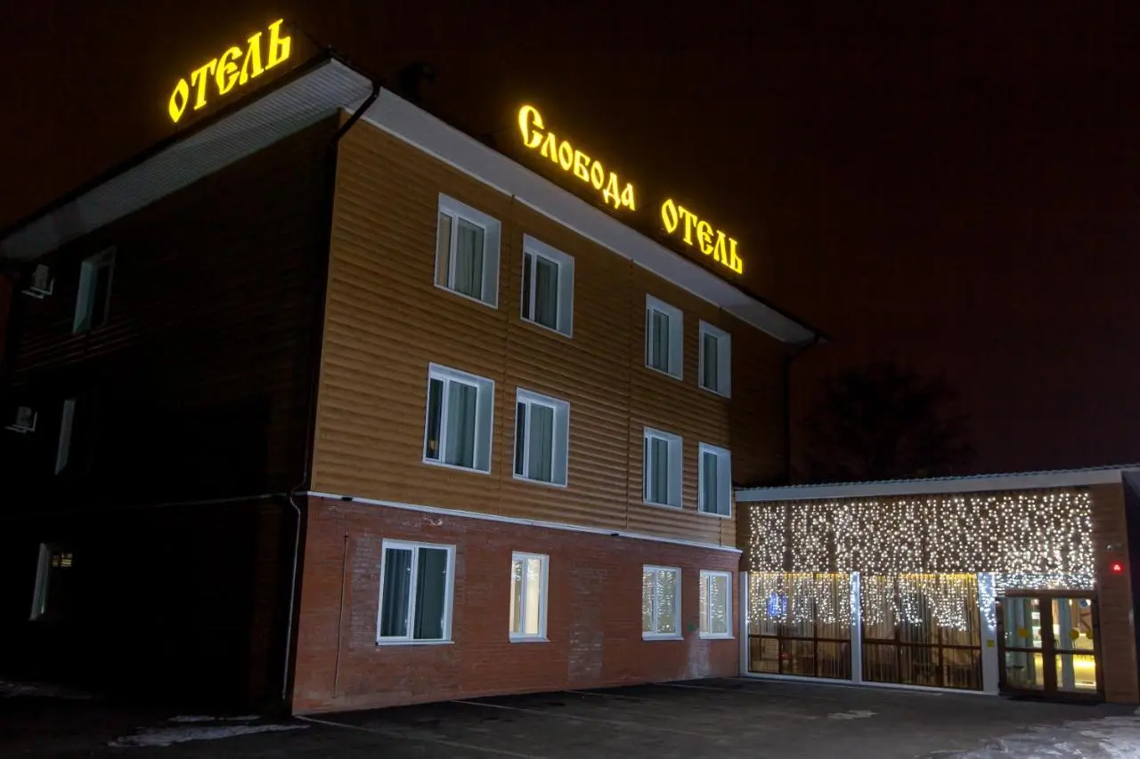 Томск: Слобода