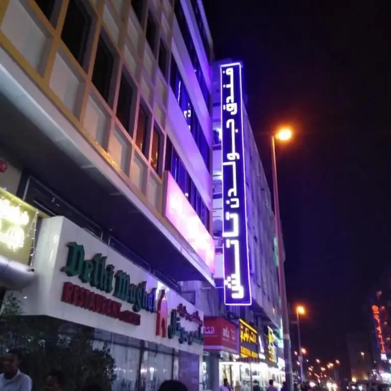 Дубай: Golden Touch Hotel