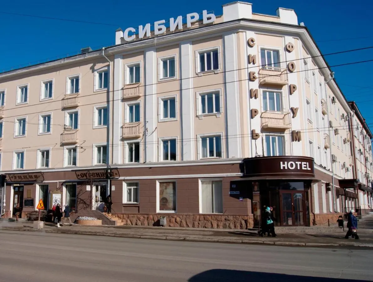 Томск: Гостиница Сибирь