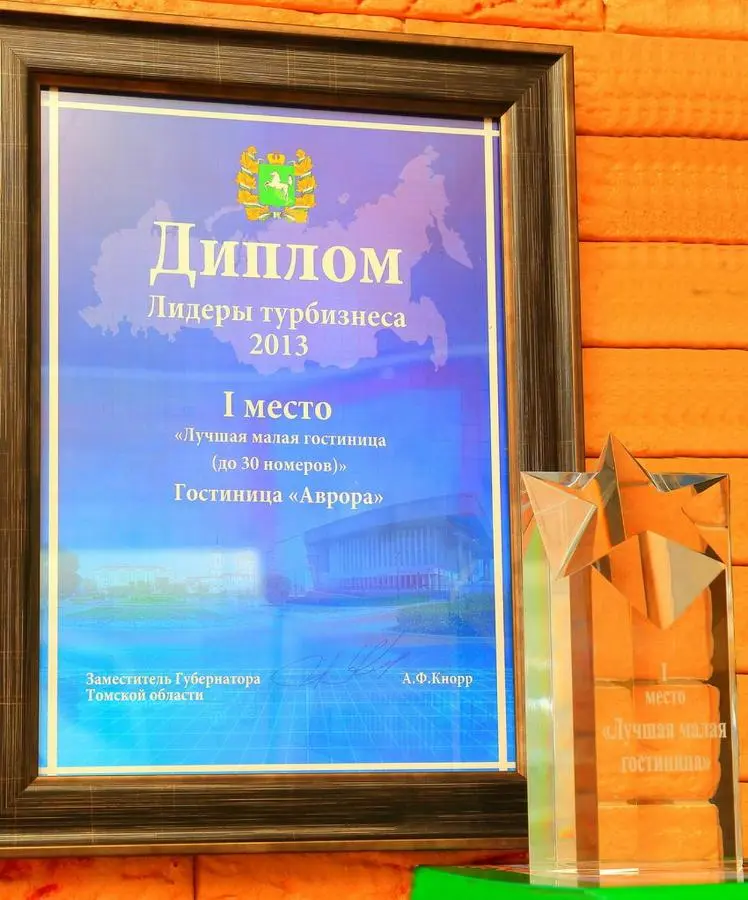 Томск: Меблированные комнаты Аврора