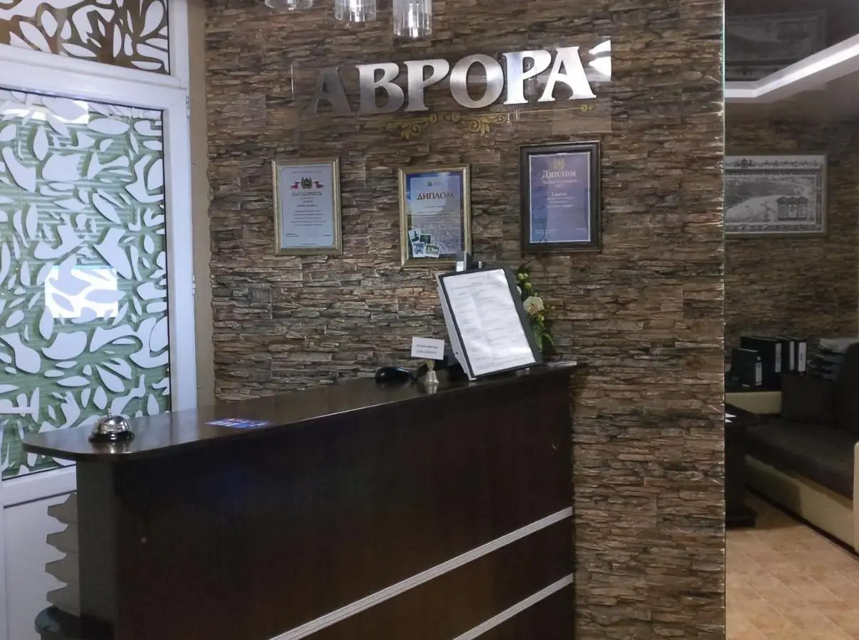Меблированные комнаты Аврора — фото 1