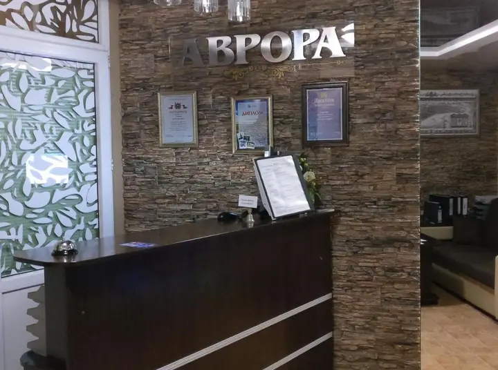 Томск: Меблированные комнаты Аврора