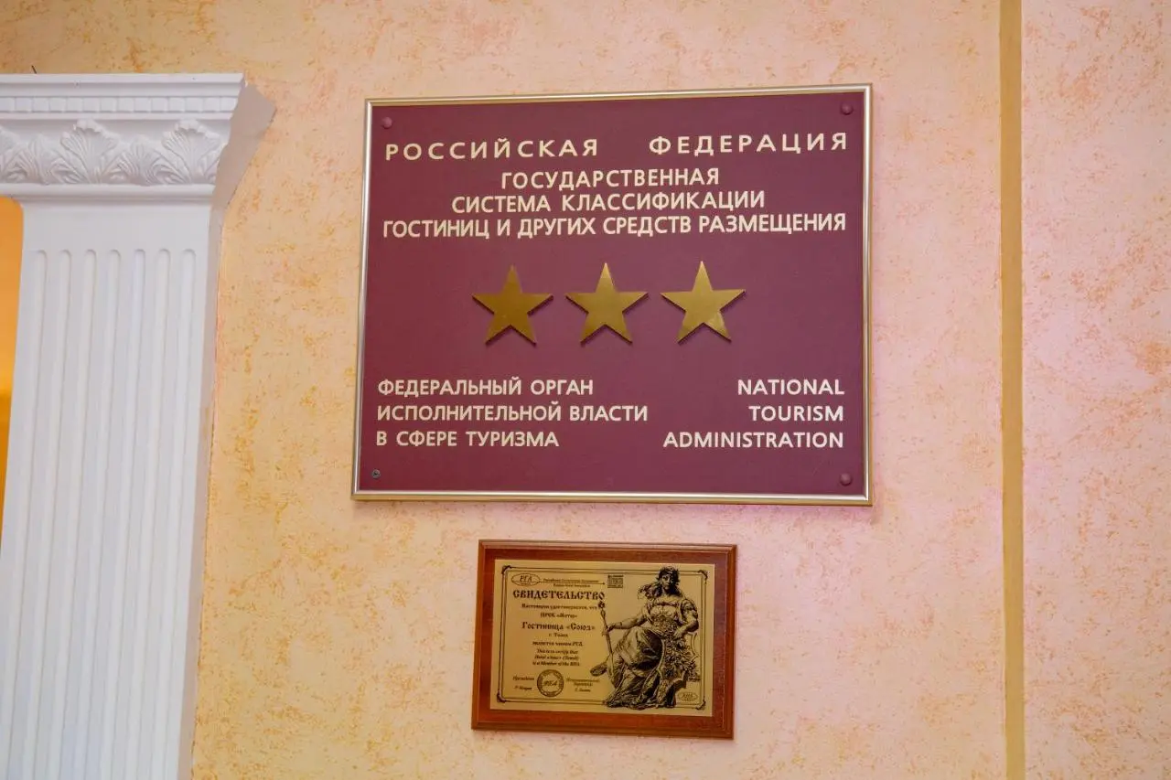 Томск: Гостиница Союз
