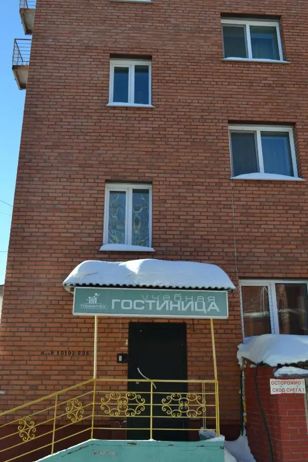 Томск: Uchebnaya Gostinitsa