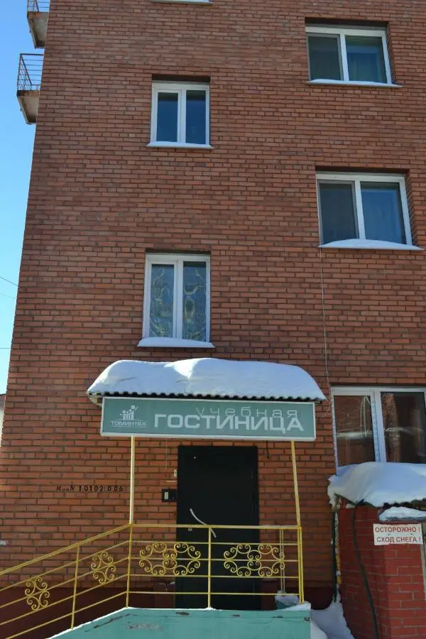 Томск: Uchebnaya Gostinitsa