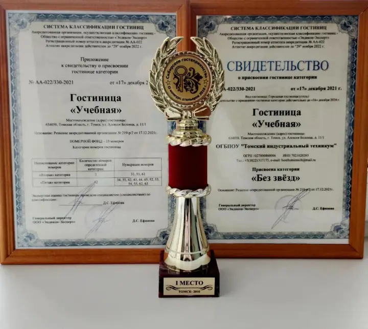 Томск: Uchebnaya Gostinitsa