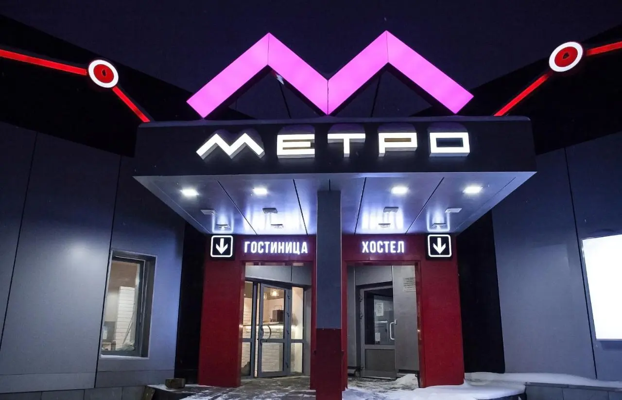Щёкино: Отель Метро
