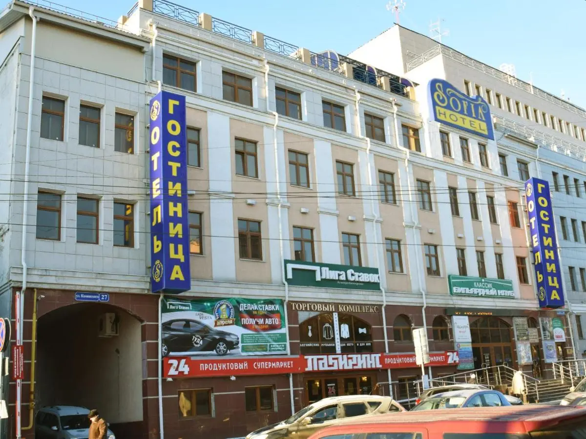 Тула: Гостиница София